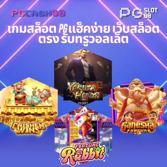 riches777pg เข้าสู่ระบบ